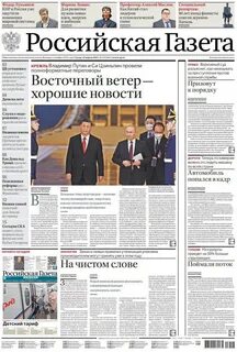 Газета март