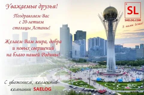 День столицы москва