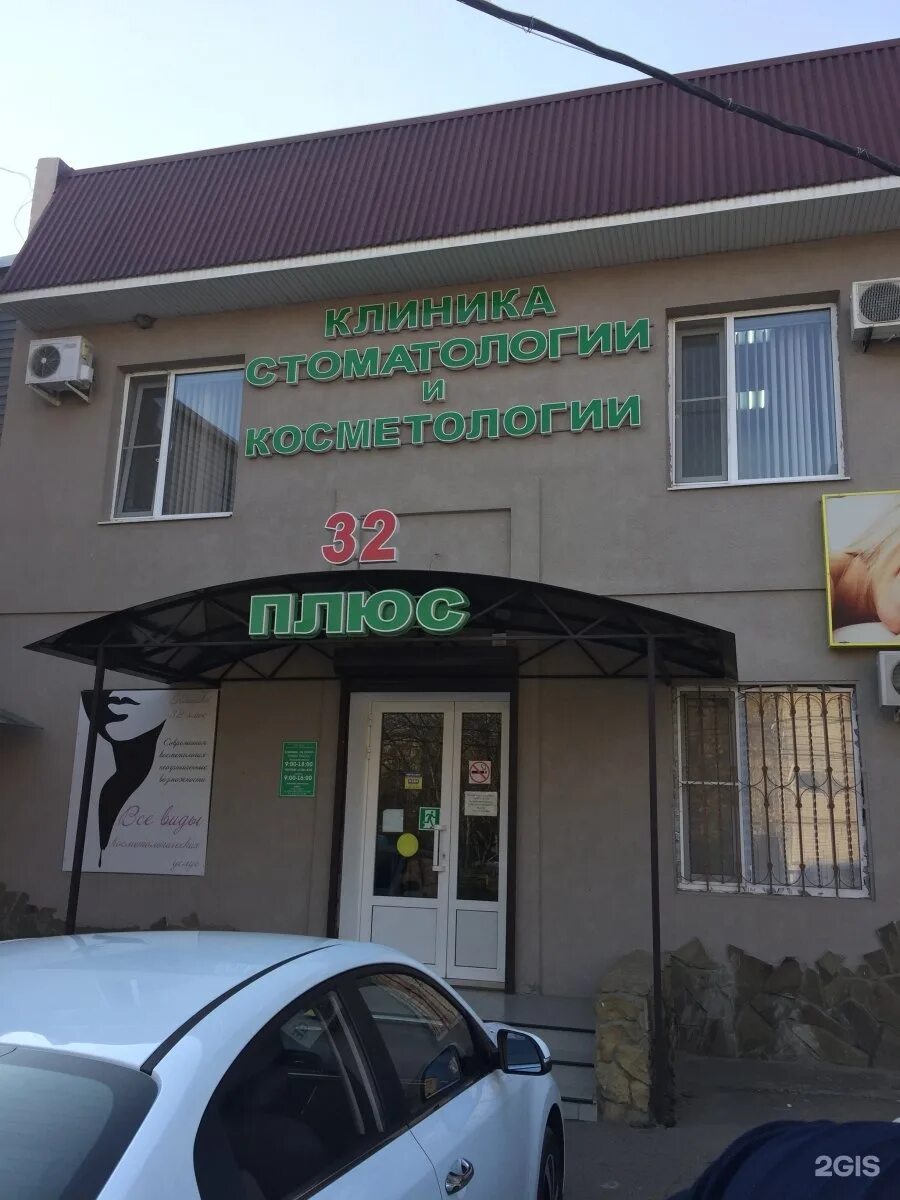 Лабинская стоматология. Клиника стоматология лабинск толстого. Стоматология лабинск. Зубной лабинск. Усть-лабинск стоматологическая поликлиника.