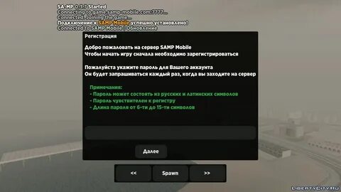 Как зарегистрироваться в гта на телефоне