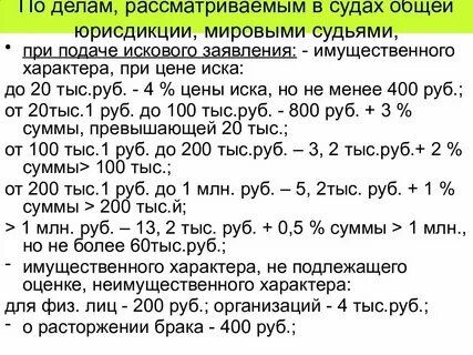 Иски мировым до какой суммы