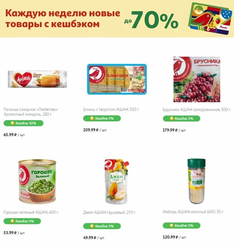 Ашан чебоксары. Ашан официальный сайт. магазин ашан в новосибирске. ашан тамбов каталог. ашан альметьевск.