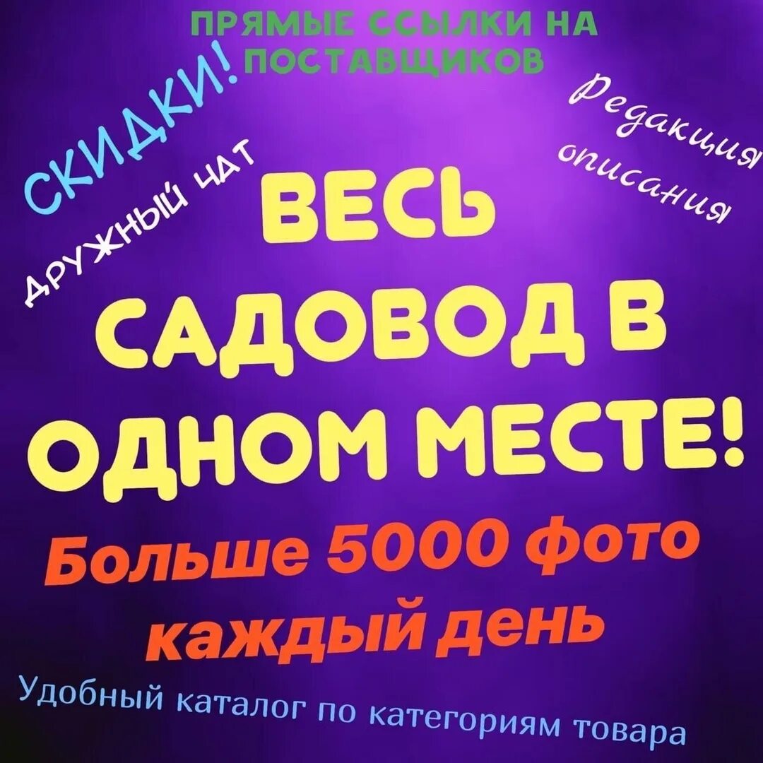 Парсер инстаграм садовод для выгрузки. Садовод автовыгрузка картинки. Садовод выгрузка. Садовод надпись. Садовод выгрузка.