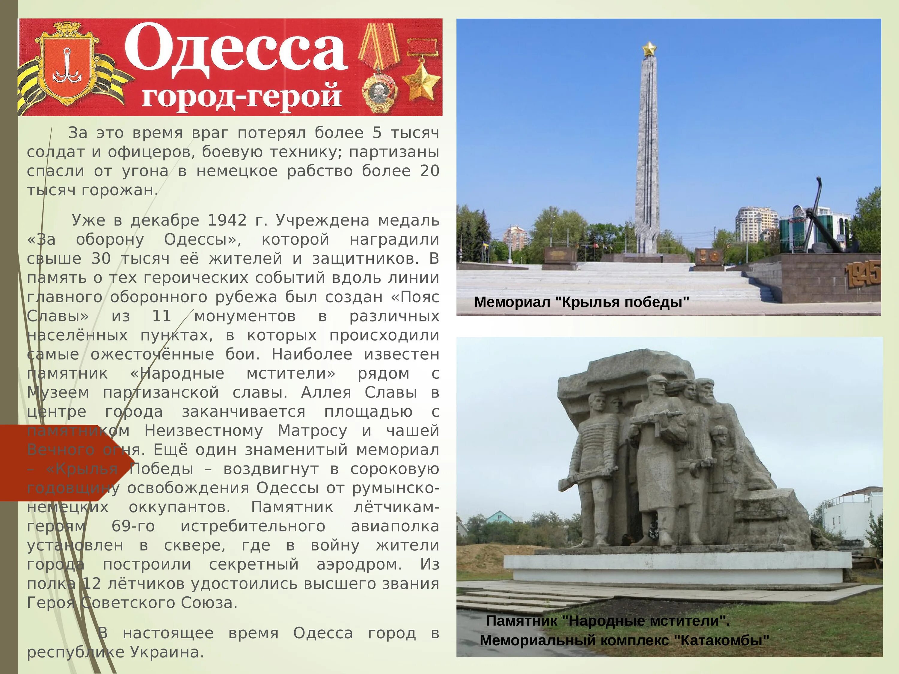 Город герой 8 букв. Города герои на карте ссср. астрахань город герой. города герои ссср список. презентация челябинск - город герой.