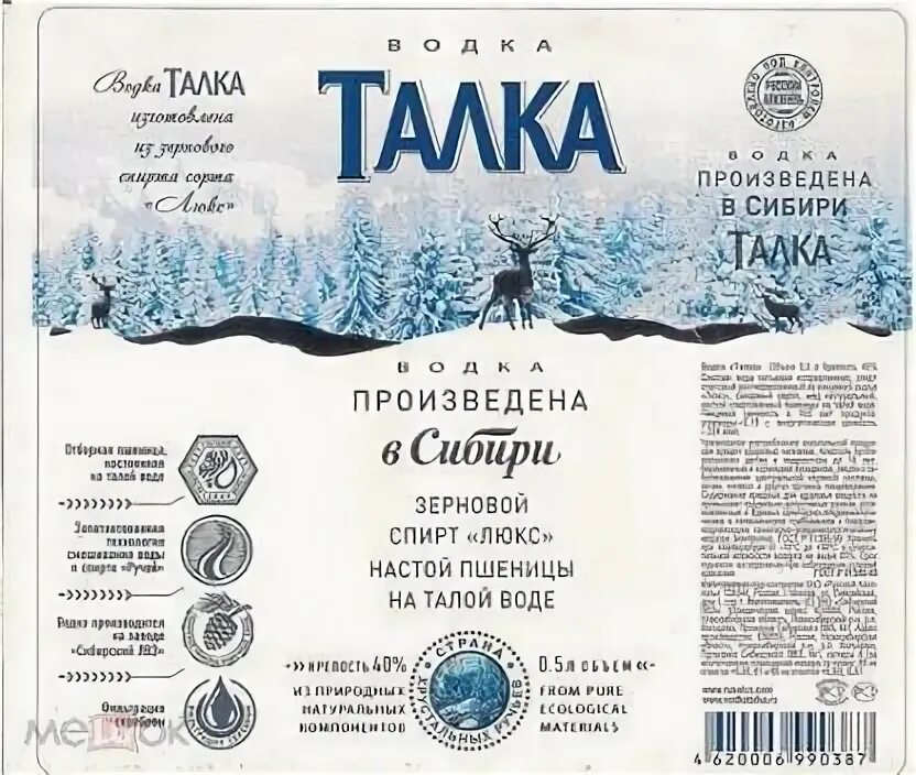 Программа талка. Талка программа. Программа талка. Эмблема талки. Талка программа.