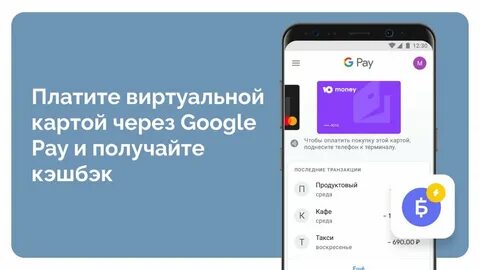 Ю money приложение