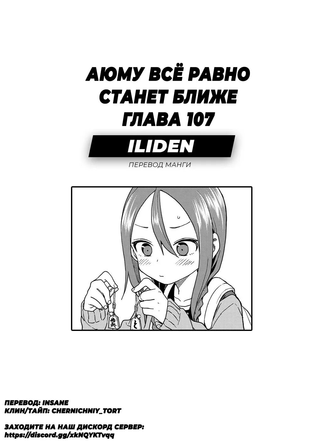 Аюму всё равно. Давай станем еще ближе манга. Давай станем еще ближе манга. Аюму всё равно станет ближе обои. Давай станем еще ближе манга.