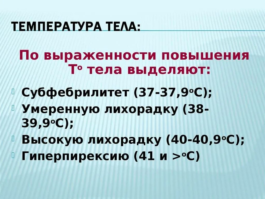 Температура 35 холодно