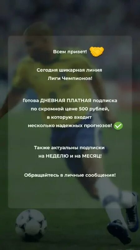 Экспресс ставка на футбол. Выигрышные ставки на футбол. Сегодняшний экспресс. Спорт экспресс. Точно прогнозы футбол экспресс.