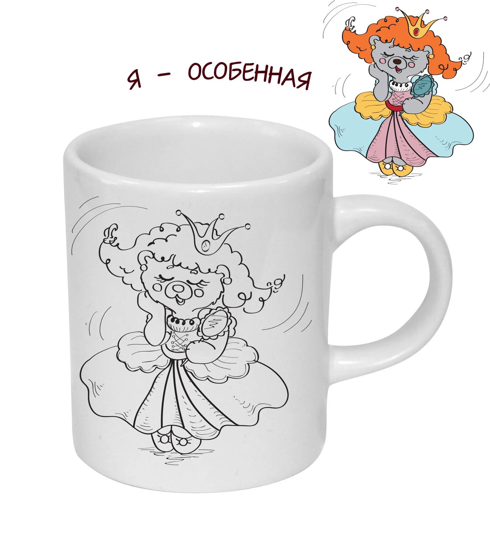 Чашка раскраска для малышей. Раскраска кружки. Роспись кружек. Кружка раскраска. Чашка раскраска для детей.