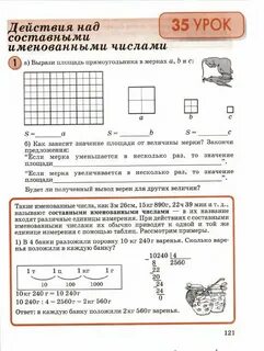 Оценка площади 4 класс петерсон объяснение