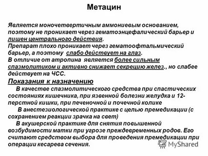 Средства влияющие на печень
