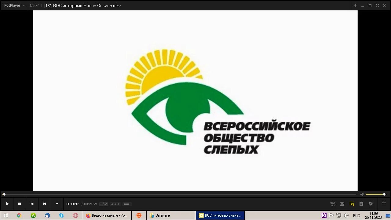 Всероссийское общество инвалидов слепых. Региональная организация Всероссийское общество слепых (Вос). Общество слепых эмблема. Всероссийское общество слепых логотип. Сайт Вос общество слепых.