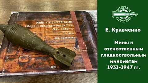 Книга мины