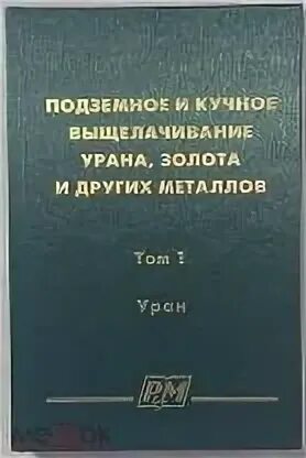 Рудов м м