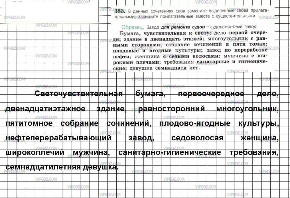 В данных сочетаниях. В данных сочетаниях