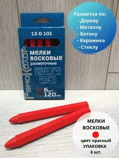 Мелки строительные