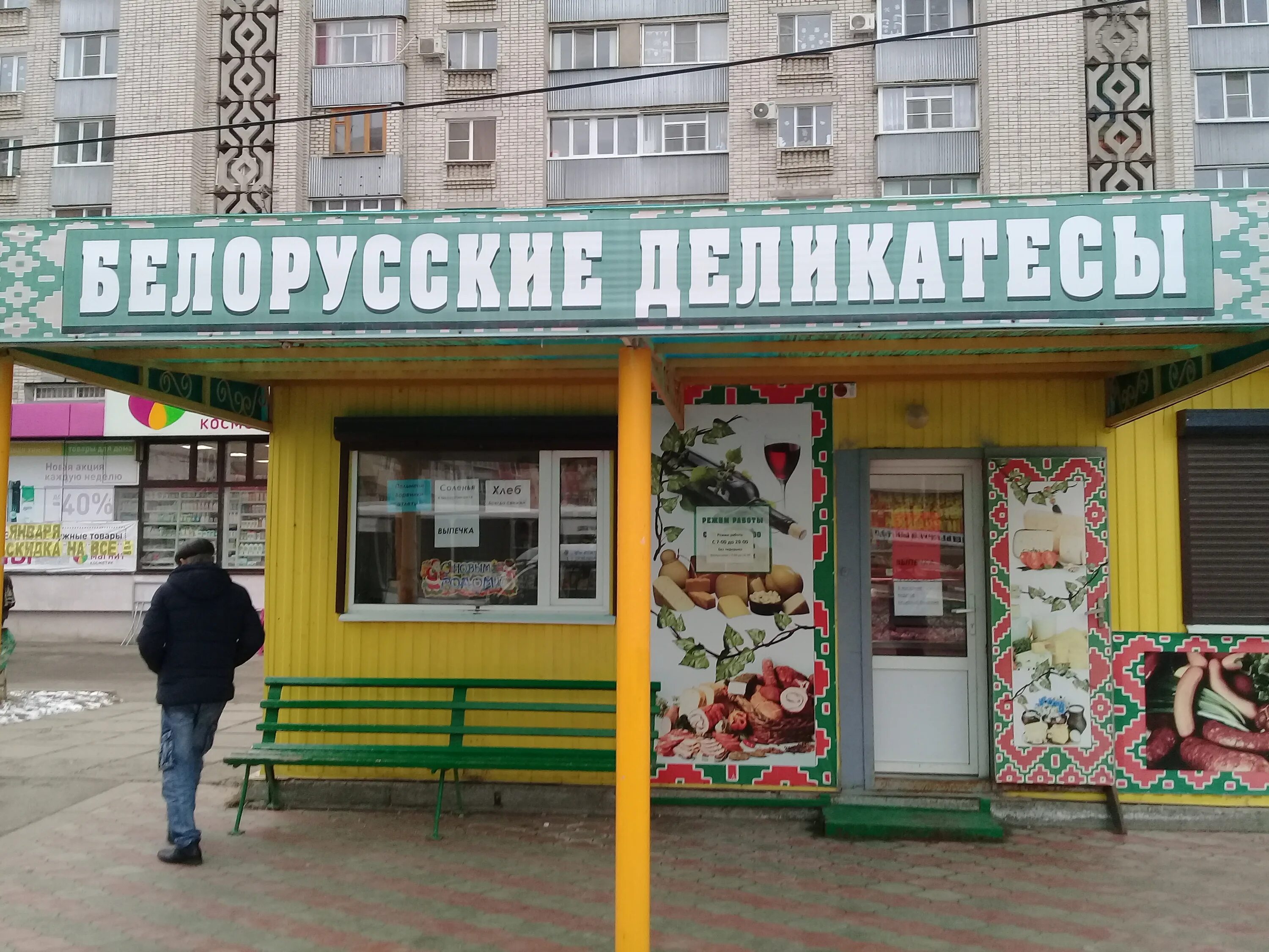 Белорусские продукты ставрополь. Белорусские продукты на черном фоне. Ларьки белорусские продукты. Белорусские продукты вывеска. Белорусские продукты.
