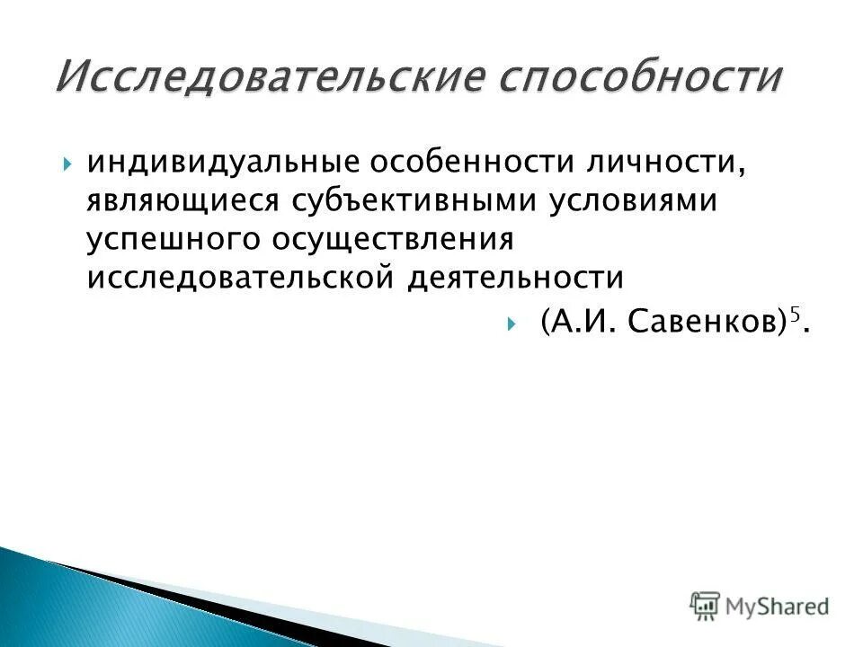 индивидуально-психологические характеристики личности. к индивидуальным свойствам личности относится.