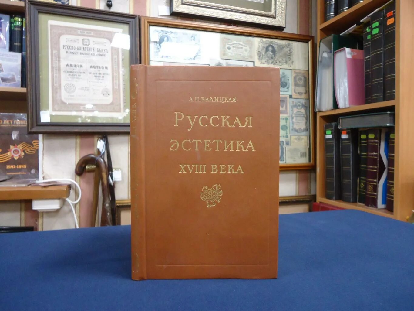 Редкость книги