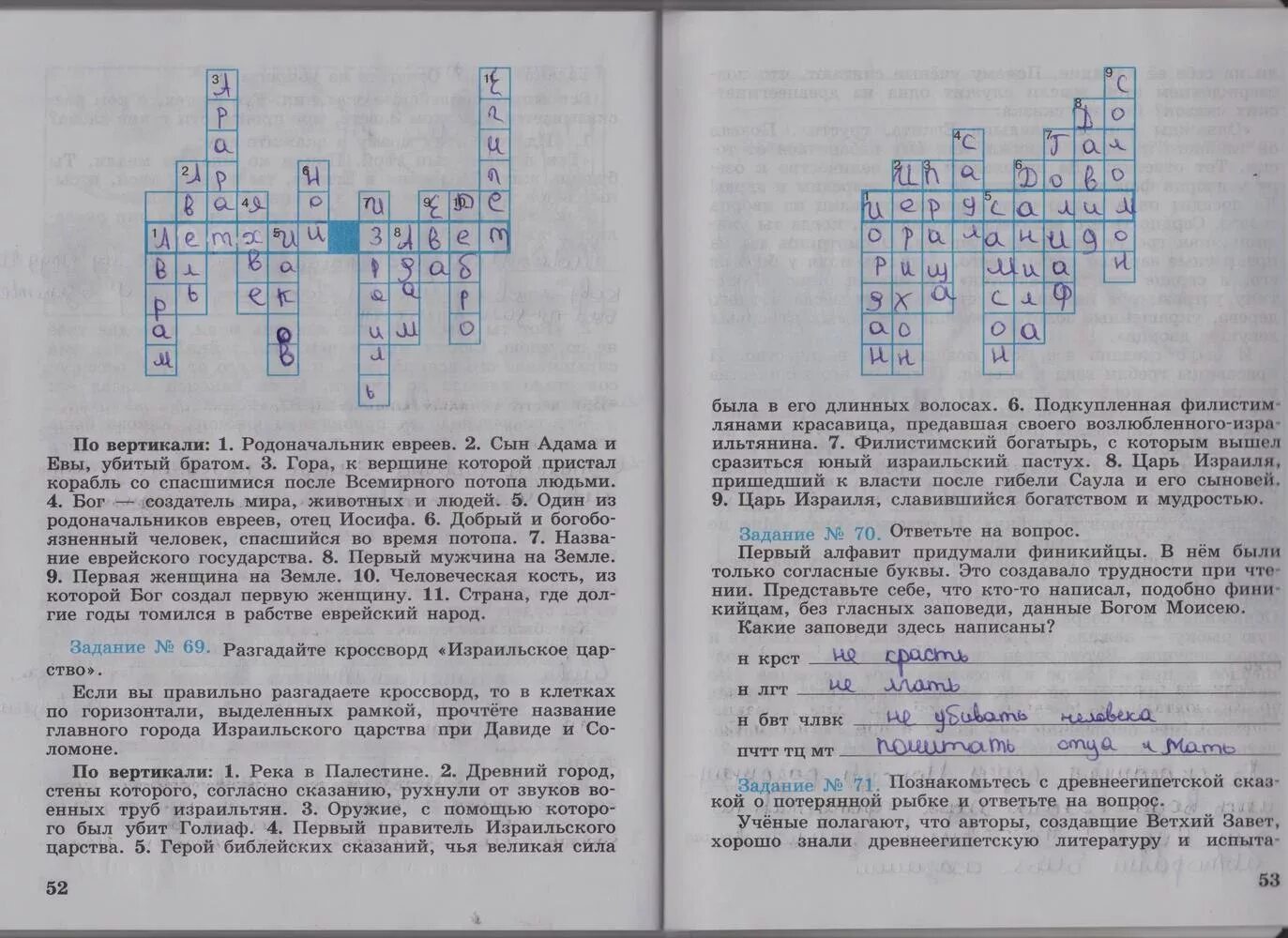 стих поклон. география 7 класс 4 параграф. стихотворение бокова поклон. математика 4 класс 2 часть стр 67. контрольные вопросы и задания по русскому языку 5 класс ладыженская.