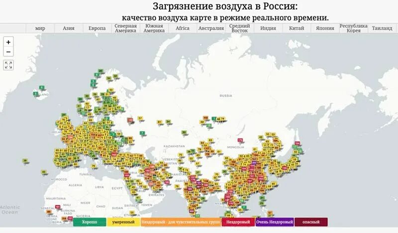 Рейтинг воздуха россии. Карта загрязненности атмосферы в России. Карта загрязнения атмосферы России 2022. Интерактивная карта загрязнения воздуха в мире.