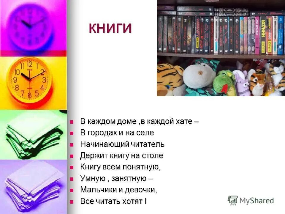 книга в каждом доме. школа великих книг. книга в каждом доме. каждый за себя книга. прочитала более 30 книг по саморазвитию.