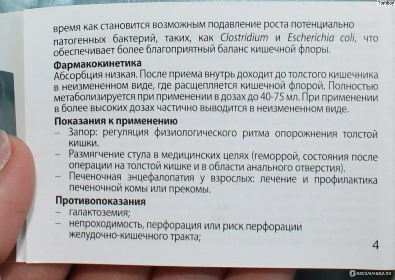 Слабительное после операции. Дюфалак при операции на геморрой. Слабительные таблетки после операции геморроя. Дюфалак после операции. Какие слабительные можно после операции