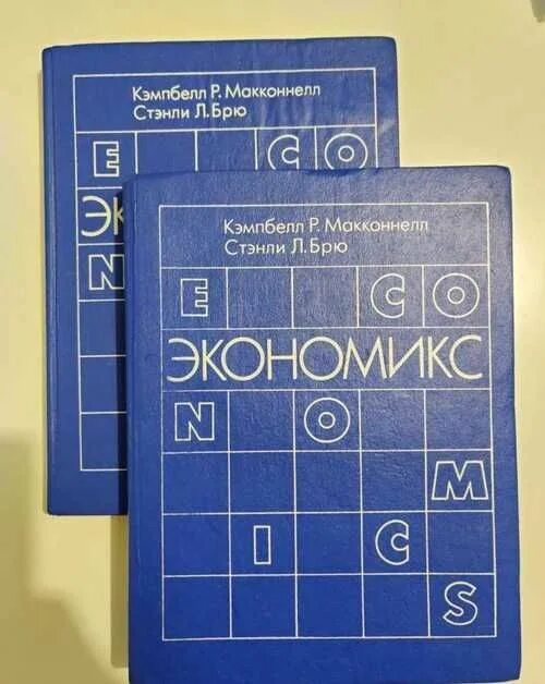 Макконнелл к р брю с л. Кэмпбелл р. макконнелл стэнли л. брю. макконнелл к.р брю с.л экономикс. экономикс стэнли брю книга. кэмпбелл р. макконнелл стэнли л. брю авторы.