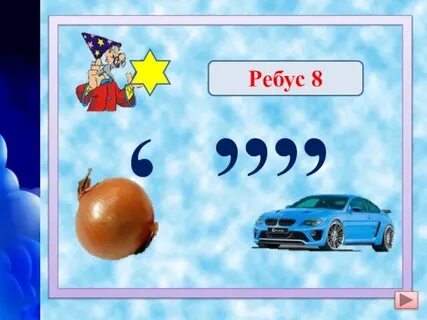 Ребусы про космос