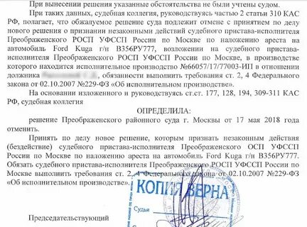После вынесения решения мировым судьей