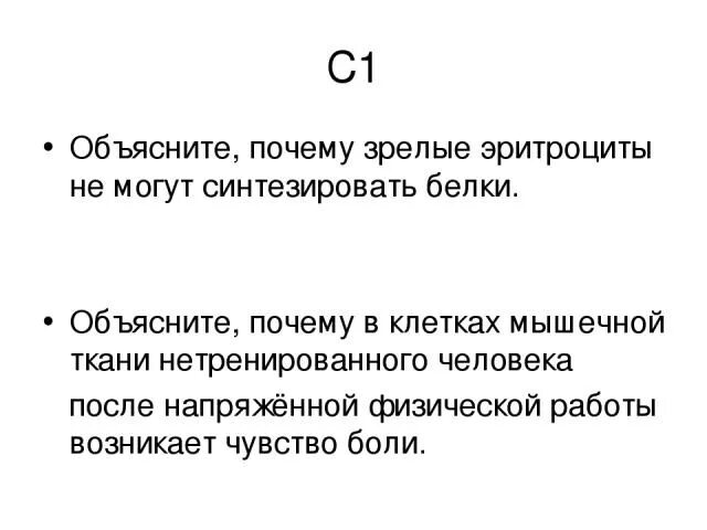 У нетренированных людей после физической работы