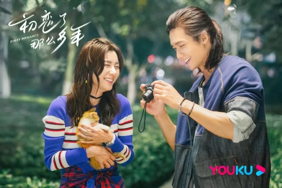 First romance дорама. First romance дорама. Ван пэн актриса. First romance дорама. Дорама первая любовь 2020.