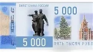 Как будет выглядеть 5000. Екатеринбург на 5000 купюре. новая 5000 купюра екатеринбург. банкнота с екатеринбургом. новая пятитысячная купюра с екатеринбургом.