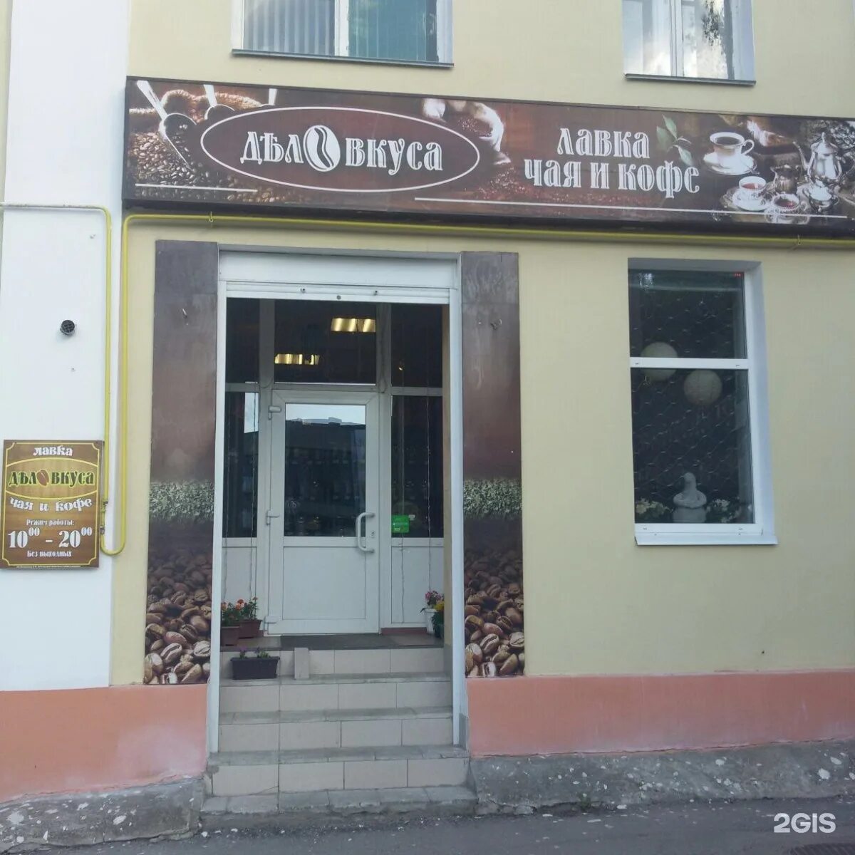 кофе крафт рязань ленина. мурманск проспект ленина 67 coffee like.