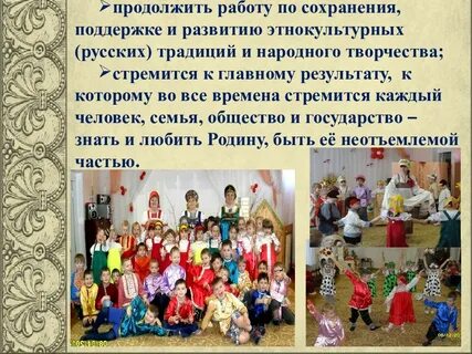 Сохранение народных традиций