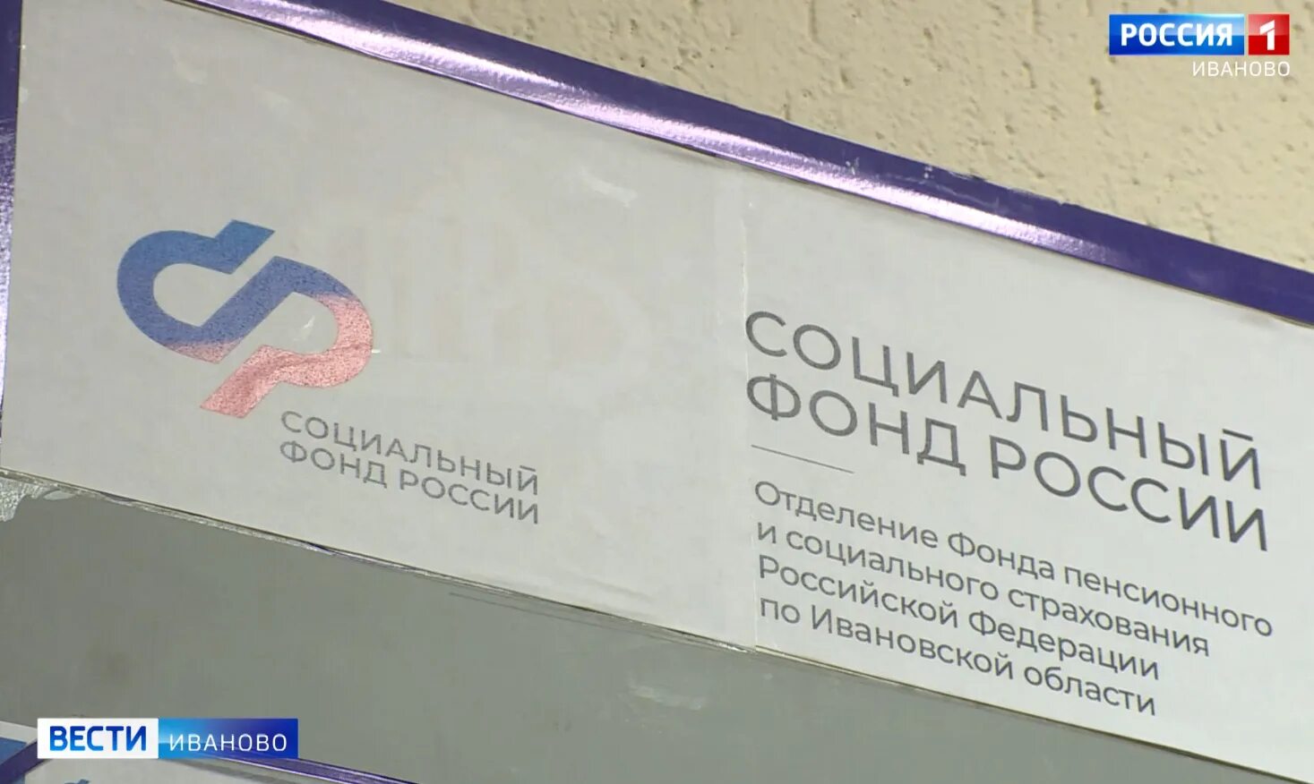 Социальный фонд. Соц фонд иваново. Соц фонд иваново. Соц фонд иваново. Соц фонд иваново.