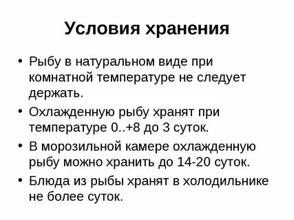 Сколько хранится щучья икра в холодильнике