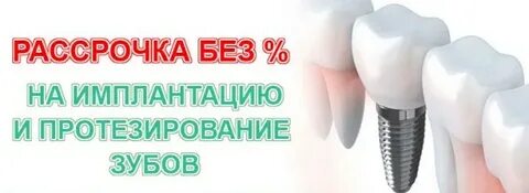 Где дешевле поставить зубы