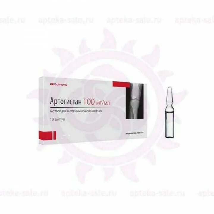 Артогистан р-р в/м 100мг/мл амп 2мл n20 (гротекс). Артогистан уколы 100мг/мл. Артогистан таблетки. №20. Артогистан р-р 100мг/мл амп 1мл 10.