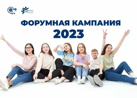 Форумная кампания