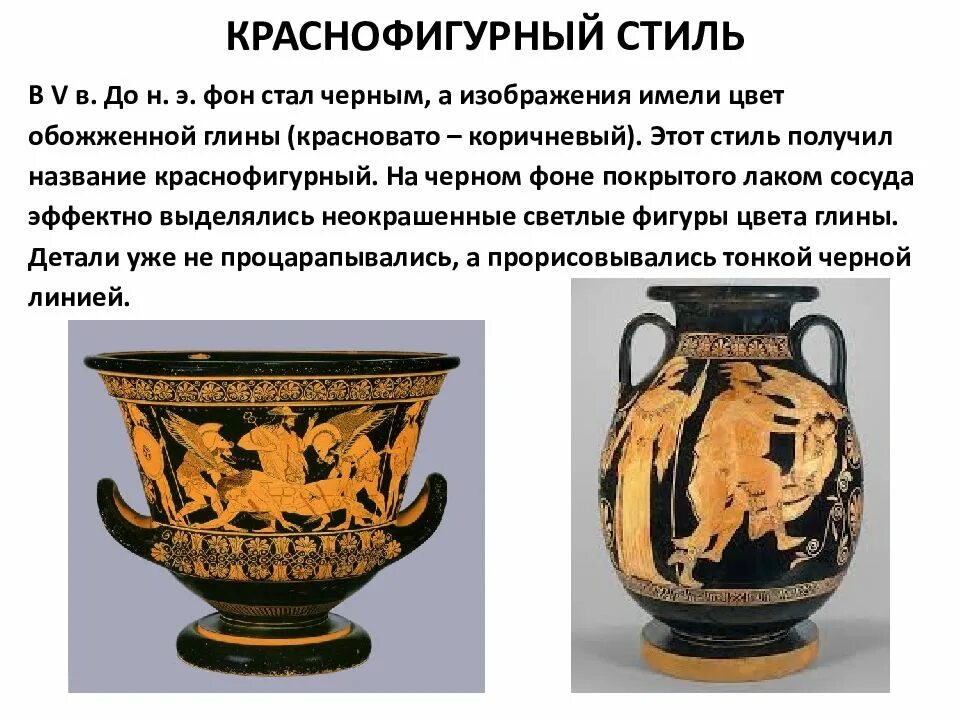 Что относится к древнему. Греческая керамика и ее роспись. иллюстрации относящиеся к древней греции. какие картинки относятся к древней греции. какая иллюстрация относится к древней греции.