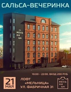 Мельниц центр