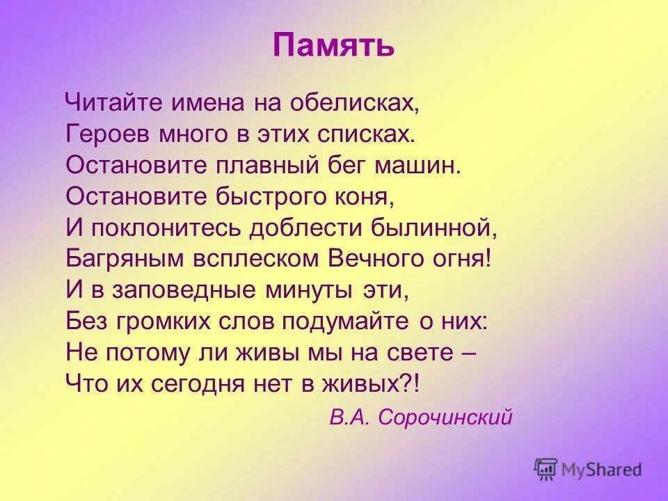 презентация ты и твое имя. без имен читать. без имен читать. 5 лет моей жизни в джунглях среди обезьян книга. белянин ландграф меча без имени.