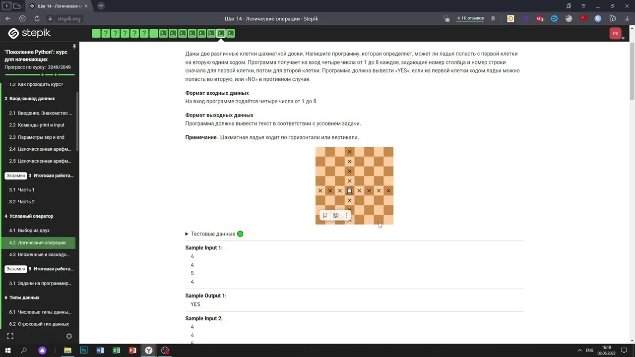 Поколение python для начинающих ответы. Степик питон для начинающих. поколение питон курс для начинающих. степик поколение питон решение ответы. ответы на степик питон для начинающих.