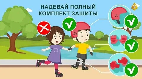Играй 1 ролик