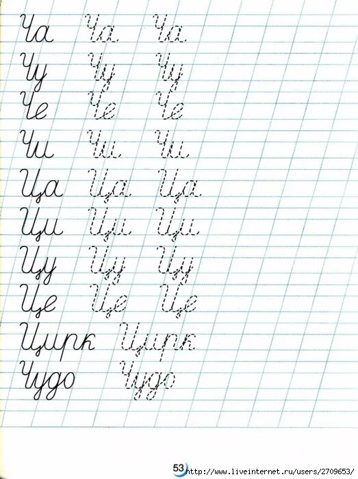 Соединение букв. Соедини как правильно писать. Письменные буквы упражнения для письма. Тренировка написания букв. Соединения прописных букв в 1 классе.