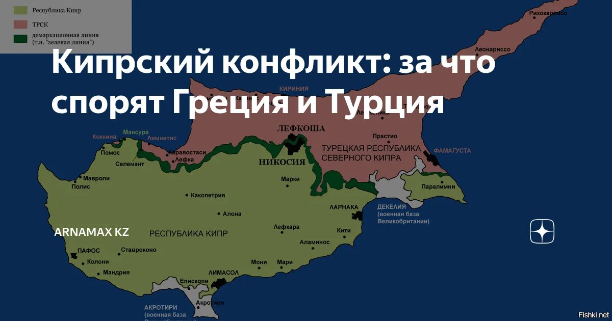Турция на стороне россии. Территория Турции на Кипре на карте. Кипр граница с Турцией на карте. Кипр территория Турции и Кипра. Кипрский конфликт.