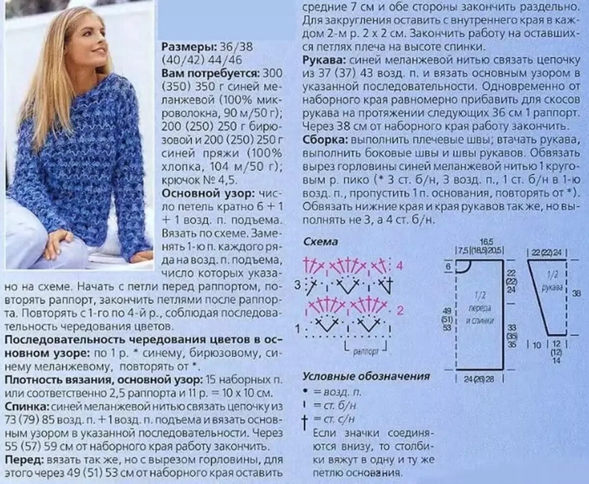 Простое модели спицами для начинающих. Джемпер крючком женский схемы для начинающих пошагово. Свитер крючком схема начинающих вязаный женский. Пуловер женский спицами для начинающих пошагово с описанием. Как вязать кофту спицами для начинающих пошагово для женщин.