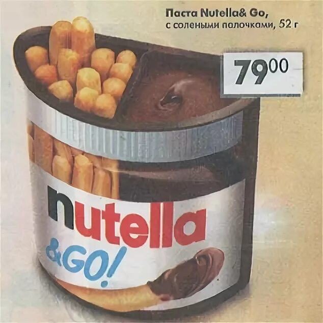 пятерочка нутелла. нутелла пятерочка. Nutella в магазине. пятерочка нутелла. дешевая нутелла.